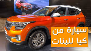 كيا سيلتوس 2020 الجديدة اهم 10 مميزات في السيارة Youtube