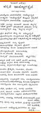Happy Kannada Rajyotsava Karnataka Rajyotsava Scraps E Cards Greetings Wishes Quotes Messages Meaningful Sentences Best Quotes Inspirational Quotes