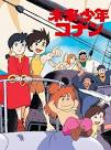 未来少年コナン