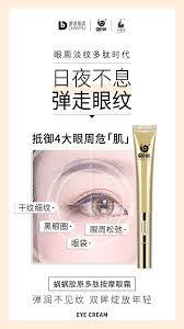 怕眼部细纹 用蜗蜗眼霜没有一双好好看的眼睛怎么好好看世界 蜗蜗胶原多肽按摩眼霜缓解25岁 的肌肤危机 滋养眼部肌肤 活跃肌肤细胞有效缓解干纹细纹 黑眼圈 眼周松弛 眼袋 eye cream eyes lipstick