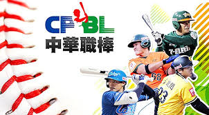 中華職棒CPBL 直播線上看Live & 重播| 2020 職棒轉播賽程查詢懶人包 ...