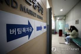 4차 소상공인 버팀목자금 플러스 29일부터 시작 :: ììê³µì¸ ë²íëª©ìê¸ ì ì²­ 3ìê° ë§ì 32ë§ëª ì²«ë  í¼ì 