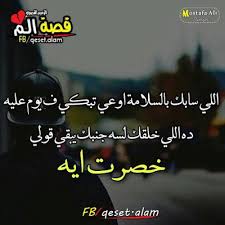 Check spelling or type a new query. Ø¨ÙˆØ³ØªØ§Øª Ù„Ù„ÙÙŠØ³ 2021 Ø§Ø¬Ù…Ù„ Ø¨ÙˆØ³ØªØ§Øª ÙˆÙ…Ù†Ø´ÙˆØ±Ø§Øª Ù„Ù„ÙÙŠØ³ Ø¨ÙˆÙƒ ÙŠÙ„Ø§ ØµÙˆØ±