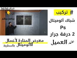 سعر لوح ساندويتش بانلز يوجد عازل بولى يوريثان بين الصاج خاص للحوائط مقاس عرض 1.18م و سمك 4سم وسمك الصاج المستخدم 0.4×0.5مم سعر م2 هو 342 جنيه مصري. Ø´Ø¨Ø§Ùƒ Ø§Ù„ÙˆÙ…ÙŠØªØ§Ù„ Ø¬Ø±Ø§Ø± Ø§Ø³ÙˆØ¯ Cooknays Com