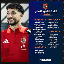 btolat | ‎سيد عبد الحفيظ: محمد الشناوي رفض عرض مغري من نادي النصر السعودي  في وقت سابق بسبب حاجة الفريق له، الأهلي لا ينسى مواقف لأحد ويأتي وقت  ويرد...‎ | Instagram