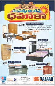 Big Bazaar Presenting Furniture Yearly Dhamaka On Wide Range Of Home Furniture Dealshut