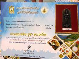 ป กพ นโดย ณ ฐร จา ส ทธ พงษ ไกว ล ใน พระเคร อง small buddha