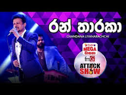 Listen to sanda kumari by chandana liyanarachchi, 14 shazams. Sada Kumari Mage Manali Chandana Liyanarachchi Fm Derana Attack Show Polgahawela Yukle Sada Kumari Mage Manali Chandana Liyanarachchi Fm Derana Attack Show Polgahawela Mp3 Yukle