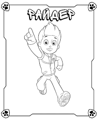 You can now print this beautiful paw patrol ryder with chase rocky coloring page or color online for free. Online Coloring Pages Patrol Coloring Page Ryder Paw Patrol