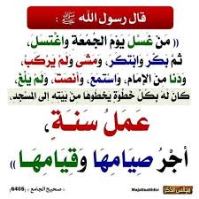 Pin By Marwa Amin On جمعه مباركه In 2020 Ahadith Arabic Calligraphy Peace