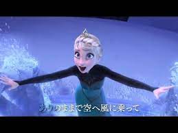 一緒に歌おう アナと雪の女王 let it go 歌詞付ver 松たか子 ディズニー映画 アナと雪の女王 エルサ
