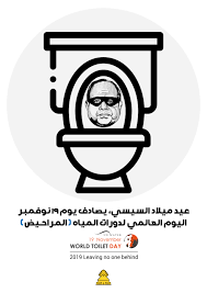 Jun 27, 2021 · أكد الرئيس المصري عبدالفتاح السيسي دعم مصر لجهود الأردن للحفاظ على أمنه واستقراره. Worldtoiletday Sisi Openclipart