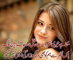 Jul 06, 2021 · best zindagi shayari images, life shayari images in hindi, smile shayari images in hindi, life. Best Urdu Shayari Hd 1063x881 Wallpaper Teahub Io