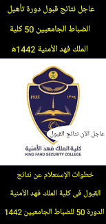 قدرت المصالح المختصة قيمة الأموال التي ستسترجعها الخزينة العمومية من الممتلكات المنقولة وغير المنقولة لرجال الأعمال والمسؤولين السابقين… Ø§Ø®Ø¨Ø§Ø± ØªØ±Ù†Ø¯ Ø¹Ø±Ø¨ÙŠ Ø¹Ø§Ø¬Ù„ Ù†ØªØ§Ø¦Ø¬ Ù‚Ø¨ÙˆÙ„ Ø¯ÙˆØ±Ø© ØªØ£Ù‡ÙŠÙ„ Ø§Ù„Ø¶Ø¨Ø§Ø· Ø§Ù„Ø¬Ø§Ù…Ø¹ÙŠÙŠÙ† 50 ÙƒÙ„ÙŠØ© Ø§Ù„Ù…Ù„Ùƒ ÙÙ‡Ø¯ Ø§Ù„Ø£Ù…Ù†ÙŠØ© 1442Ù‡