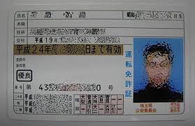 The malaysia driving license age 2021 and minimum driving age malaysia has is 18 years old. Driver S License Wikiwand