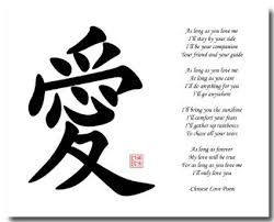 Amazon Com 8x10 Calligraphy Quot Love Quot With A Traditional Chinese Love Poems Poems Calligraphy