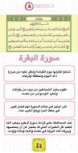 سورة البقرة arabic quotes quotes periodic table
