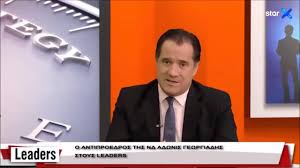 Επίσης, το δικαστήριο διέταξε την καταστροφή όλων των εντύπων του εκδοτικού οίκου στα οποία αναφέρεται ο όρος «έλλην λόγος». Adwnis Enas A La Kart Akrode3ios Thleoptikos Star Nostimon Hmar