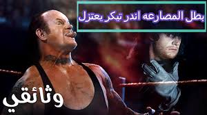أندرتيكر يعلن اعتزاله المصارعة الحره Movie Posters Movies Poster