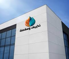 أنظمة تكييف مركزي مؤسسة تكييف وسلامه