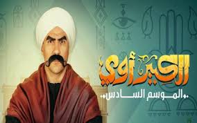 مسلسل الكبير اوي الجزء السادس الحلقة 2 سيما كلوب · منذ يوم واحد · مسلسلات تايم © 2022 جميع الحقوق محفوظة . 5vyukca8h0ewfm