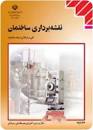 Image result for ‫دانلود کتاب نقشه برداری معماری‬‎