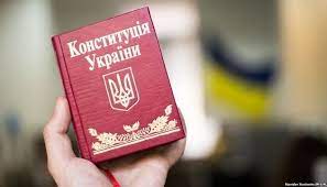 Щороку 28 червня україна відзначає день конституції. Sogodni Den Konstituciyi
