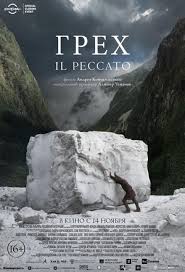смотреть фильм рай кончаловского онлайн бесплатно в хорошем качестве Andrej Konchalovskij Filmy Greh