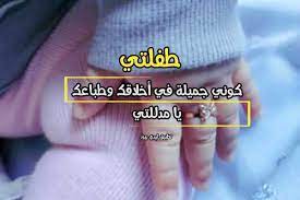 حالات عن طفلتي الجديدة ليدي بيرد