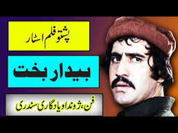 javed gull pashto film star javed gul biography javed gul pashto old film  songs javed gul movies