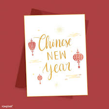 Chinese New Year Greeting Card Vector Free Image By Rawpixel Com Aum Chinese New Year Greeting New Year Greeting Cards New Year Greetings