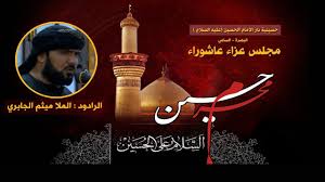 منعوا عنه الماء واتفقوا على قتله يوم عاشوراء. Ù…Ø¬Ù„Ø³ Ø¹Ø²Ø§Ø¡ Ø¹Ø§Ø´ÙˆØ±Ø§Ø¡ Ø§Ù„Ø±Ø§Ø¯ÙˆØ¯ Ø§Ù„Ø­Ø³ÙŠÙ†ÙŠ Ø§Ù„Ù…Ù„Ø§ Ù…ÙŠØ«Ù… Ø§Ù„Ø¬Ø§Ø¨Ø±ÙŠ Ø§Ù„Ø®Ù…ÙŠØ³ 10 Ù…Ø­Ø±Ù… 1440 Ù‡Ù€ Youtube