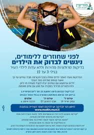 למחלקת הגבייה, עיריית מודיעין, בית יהונתן, קומה 3, קניון עזריאלי מודיעין 71700. Zvowyyrorta9tm