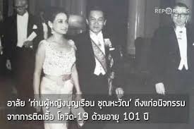 สุดอาลัย ไกรศักดิ์ ชุณหะวัณ ลูกชายเพียงคนเดียวของ พลเอกชาติชาย ชุณหะวัณ อดีตนายกรัฐมนตรีของไทย เสียชีวิตอย่างสงบด้วยโรคมะเร็ง ในวัย 72 ปี Pjphyibgdcyx0m