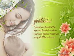 2510) ชื่อเล่น ปู เป็นนายกรัฐมนตรีไทยคนที่ 28 และนายกรัฐมนตรีหญิงคนแรกของประเทศไทย ด้วยวัย 44 ปีถือเป็นนายก. à¸§ à¸™à¹à¸¡ 57 à¹à¸¡ à¸§ à¸™à¹à¸¡ à¸„à¸• à¹€à¸• à¸­à¸™à¹ƒà¸ˆ