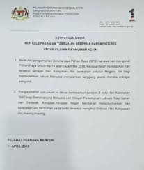 Page rasmi ptptn negeri terengganu. Penangkini Terkini