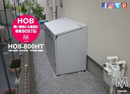 狭い場所でもフルオープン収納box 設置事例 埼玉県k市 w様 マツモト物置 hob 800ht 公式ページ new official website http www matsumoto monooki jp product hob ベランダ物置 ベランダ収納 マ マツモト物置 ベランダ収納 物置