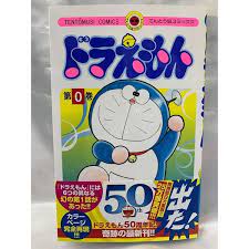 小学館 ドラえもん 23年ぶりの新刊 0巻 藤子 ｆ 不二雄 新品 40291 40291 far select shop 通販 yahoo ショッピング ドラえもん 藤子f不二雄 yahoo ショッピング