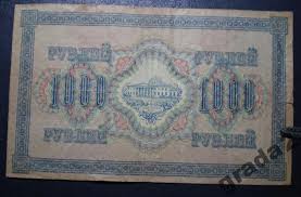 Image result for свастика на купюрах