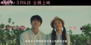 我爱喵星人, i love catman, wo ai miao xing ren genre: Exo Sehun Starring Chinese Movie Catman Postponed Again