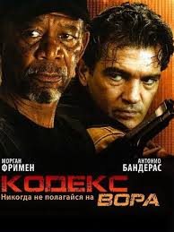 смотреть фильм страшно красив онлайн бесплатно в хорошем качестве Kodeks Vora 2008 Smotret Onlajn Dosug Kinoa Filmy I Serialy