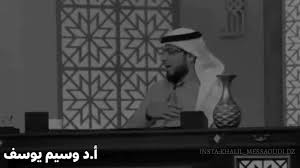 «إن اليهود أشرف منهم.» واعتذاره للإسرائيليين عن أي إساءة كان قد توجه بها إليهم. Ø­Ø¨ Ø§Ù„Ø±Ø¬Ù„ Ø§Ù„Ø´ÙŠØ® ÙˆØ³ÙŠÙ… ÙŠÙˆØ³Ù Ù…Ø­Ø¨ÙŠ Ø£ Ø¯ Ø§Ù„Ø´ÙŠØ® ÙˆØ³ÙŠÙ… ÙŠÙˆØ³Ù