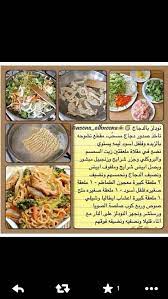 نودلز بالدجاج asian recipes food recipes
