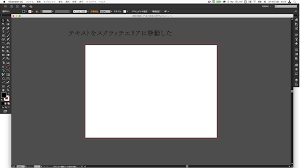 Illustrator Cs6をインストールしたらまず最初に変更すること