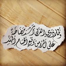 بالعربي arabic calligraphy design islamic art calligraphy arabic calligraphy art