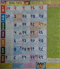 December 2018 Calendar Kalnirnay 2019 Calendar Calendar Calendar 2018