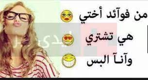 الصور المكتوبة, صور مضحكة عن السياسة وأشعار سياسية مضحكة, نكت على الاساتذه كلام وصور كمدى , يوتيوب كاريكاتير اليهود عن الحرب , صور احلى الافشات, احلي الافاشات المصرية, اجمل الاقوال الانتخابيه, صور مكتوب عليه كلام سياسى ساخر, اجمد افهات 2012 على المتحانات. ØµÙˆØ± Ø±Ù…Ø¶Ø§Ù† Ø§Ø­Ù„Ù‰ Ù…Ø¹ Ø§Ø®ØªÙ‰