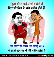 Best dirty jokes in hindi language very funny hindi jokes in hidni for status for for friends for girls in english in urdu … Follow Me For More Fun On Instagram Happy Friendship Day