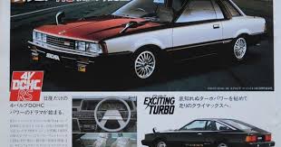 the trio 日産サニー店総合カタログ 1982年9月発行 日産サニー ガゼール 日産シルビア