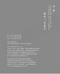 文化一品 榮欣建設 real estate marketing flyers real estate ads real estate marketing